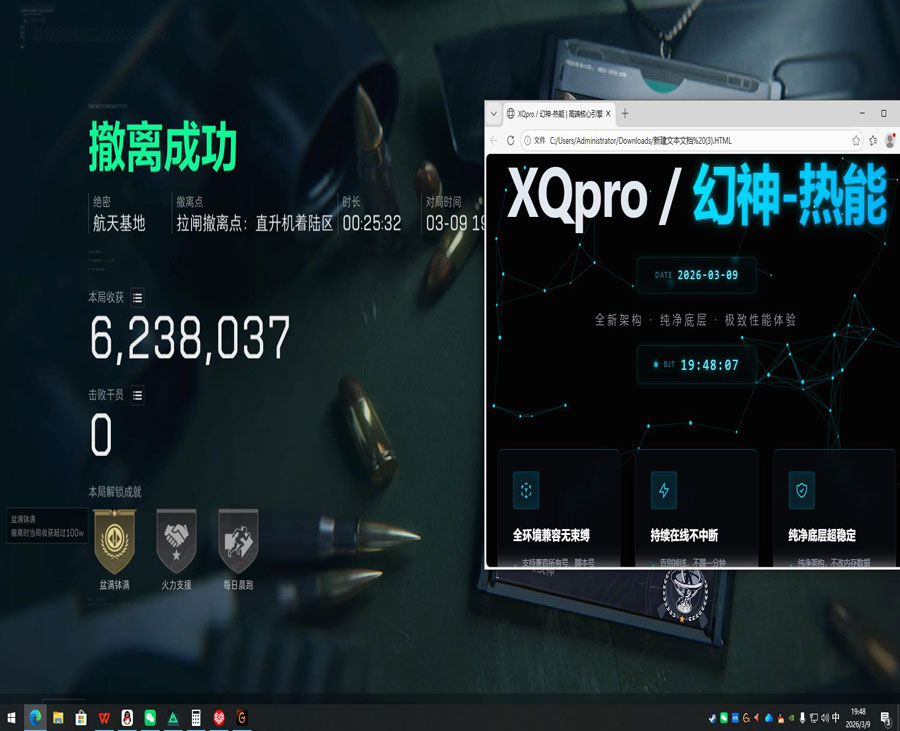 三角洲透视挂视角软件效果